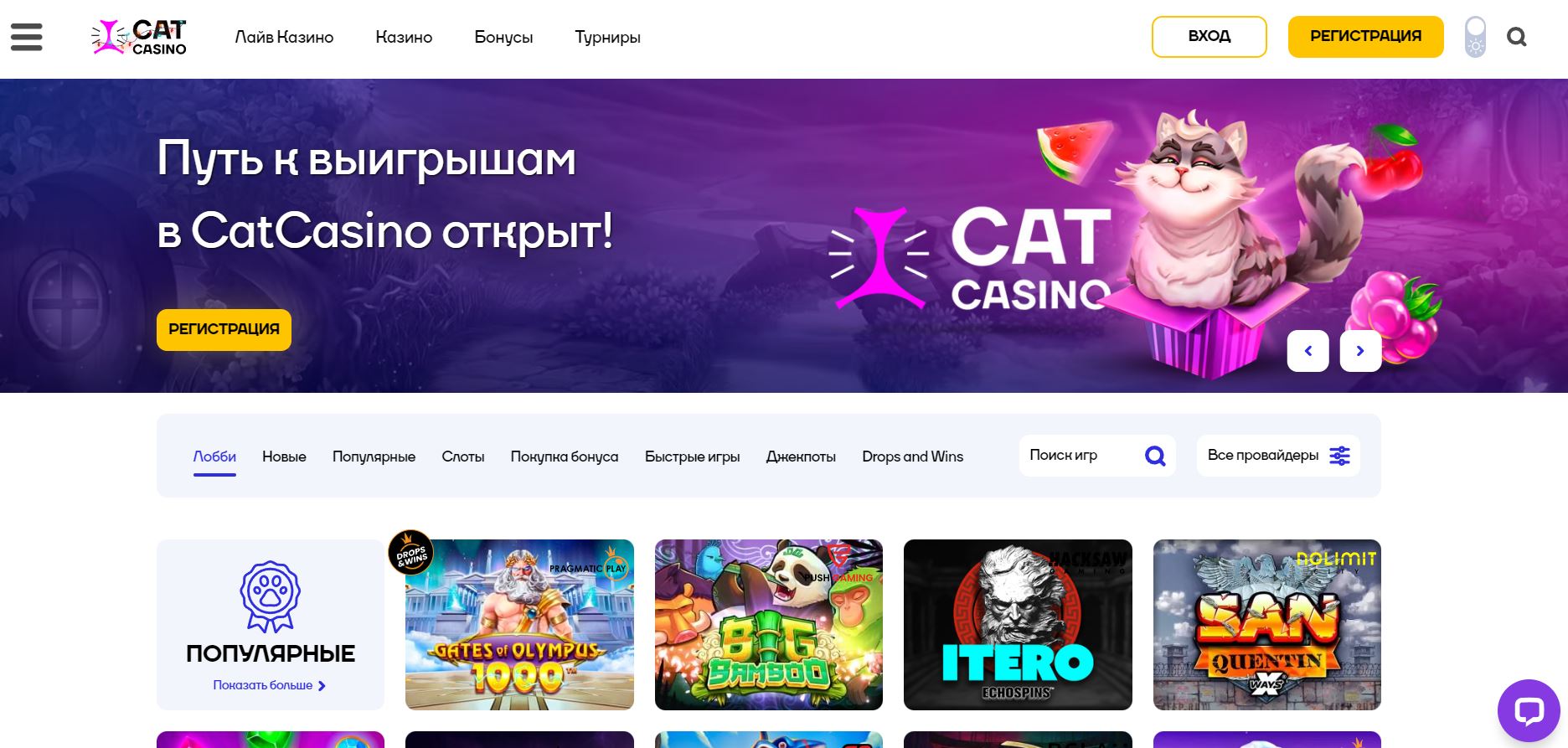 Изображение официального сайта Кэт Casino - бонус 100% на первый депозит